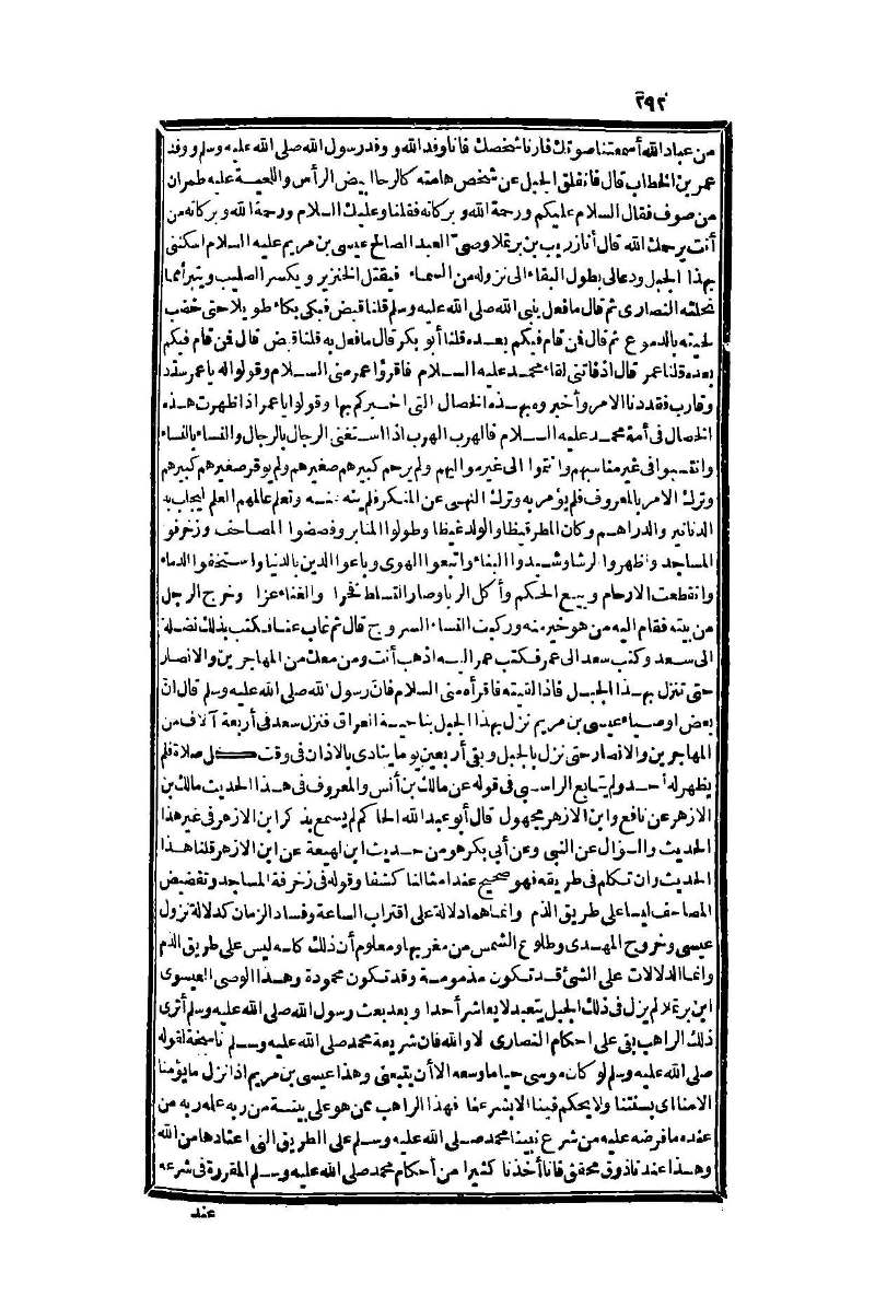 futmak.com - Page 292 - from part One of the second Boulaq edition